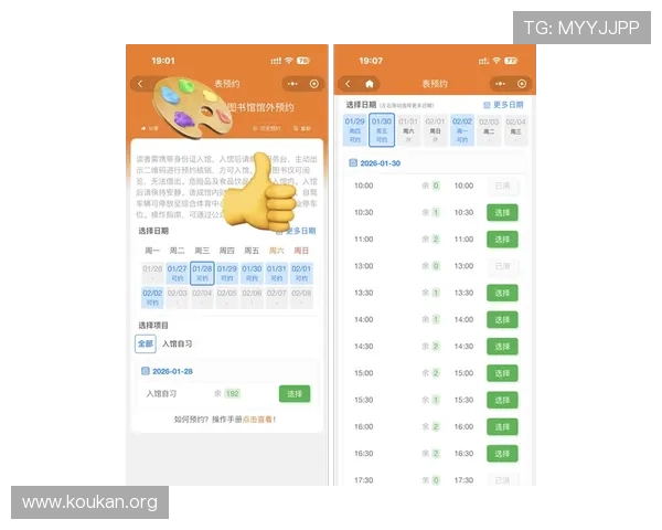 ued体育网页版登陆入口全面指南帮助用户顺利进入体育娱乐平台体验最新赛事直播