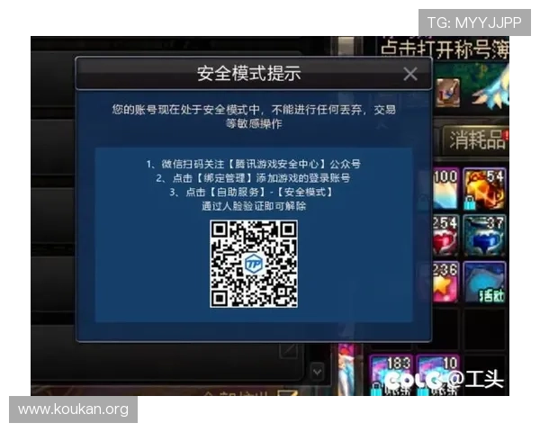 v体育注册游戏安全保障措施详解确保玩家账号信息安全